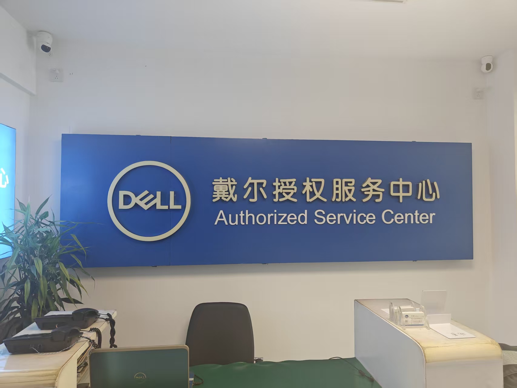 大连电脑维修